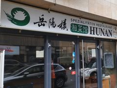 -岳阳楼