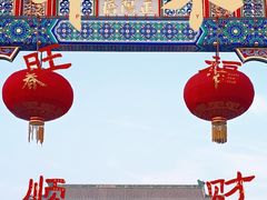 -北京前门大栅栏