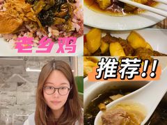 -老乡鸡(上海白玉兰广场店)