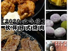 -神户赤童日式烤肉伙伴(东直门店)