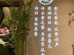 -飶香居(省博物馆店)