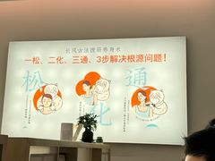 -长风拨筋养身(金虹桥店)