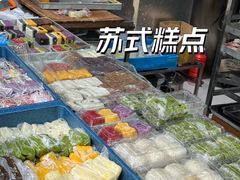 -非遗近水楼糕团(景德路店)