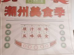-汤城小厨•粤菜•靓汤(苏州街店)