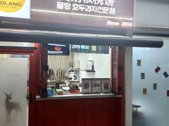 -莫朗核桃饼(虹泉路店)