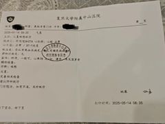 -复旦大学附属中山医院(西院区)