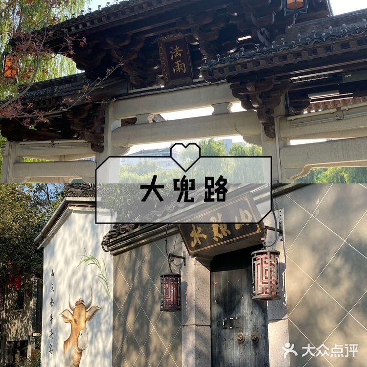 杭州旅游攻略|大兜路历史文化街区
