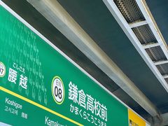 -灌篮高手动画打卡地