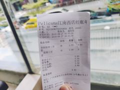 账单-Pelicana百利家炸鸡(江南西名店城店)