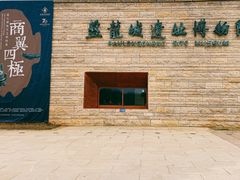 -盘龙城遗址博物院