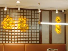 -金龙烧烤·牛肉面(西塔店)