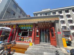 -内蒙联营烧麦 草原石榴红(护国寺店)