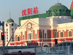-沈阳站