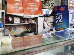 -王记生烫牛杂面馆(兰陵路店)