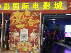 -中影国际影城(青秀水晶城店)