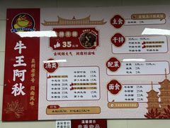 -阿秋牛排(湖心街店)