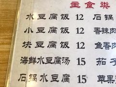 -延阿姨水豆腐(公园店)