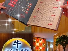 -牛匠和牛寿喜锅(西安总店)