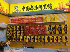 -周黑鸭(武汉汉阳区江城大道永旺店)