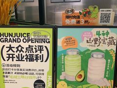-混果汁(喜荟城店)