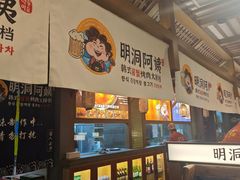 -明洞阿姨·韩式酱蟹烤肉·创意料理(三元桥店)