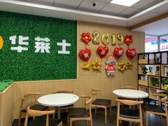 用餐区-华莱士·全鸡汉堡(五爱道店)