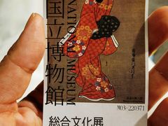 -东京国立博物馆