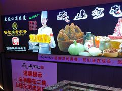 -山河屯铁锅炖·非遗铁锅炖(华强北店)