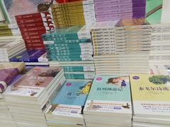 -尔雅书店(太原金广大厦店)
