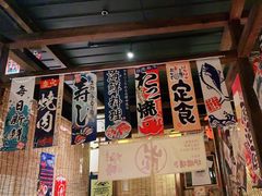 -炉胜·炉端烧·居酒屋