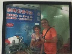 门面-细妹五香牛杂(步行街店)