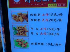 -傅强排骨(成都总店)