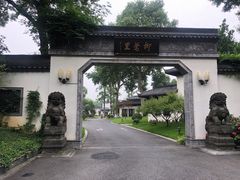 -杭州西湖柳莺里酒店·闻莺厅