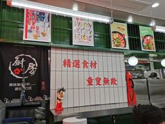 -黑粉你肥牛火锅粉(泛悦汇KA店)