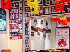 -肘子酥•天津一绝•特色捞面(德云社店)