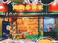 -良枫友信(陈家祠店)
