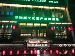 -凤凰山斑鱼馆(恭城店)