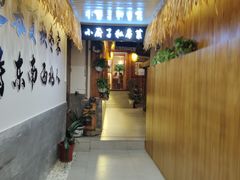 -小厨子私房菜·云南美食店