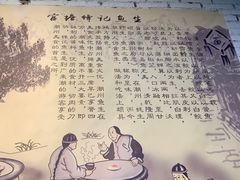 -官塘锋记鱼生·生腌·砂锅粥(牌坊街店)