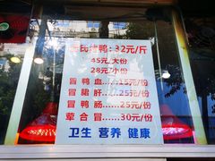 -蒲氏烤鸭(百寿路店)