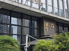 -铭牛烧肉·和牛海鲜自助(高新月牙湖店)