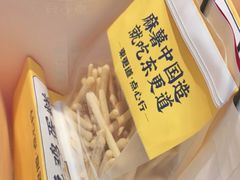 -東更道点心行(崂山丽达店)