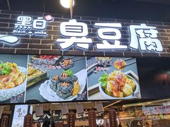 门面-八一好吃街·高品美食广场
