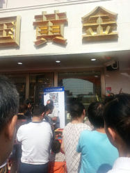 android_upload_pic-中国黄金(塘桥店)