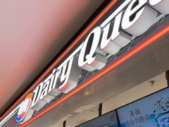 -DQ·蛋糕·冰淇淋(手工定制蛋糕长泰广场店)
