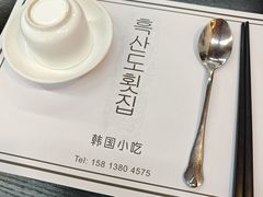 -黑山岛餐厅