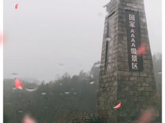 -燕子河大峡谷天坑仙境
