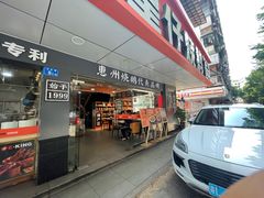 -阿皇仔烧鹅(麦地店)
