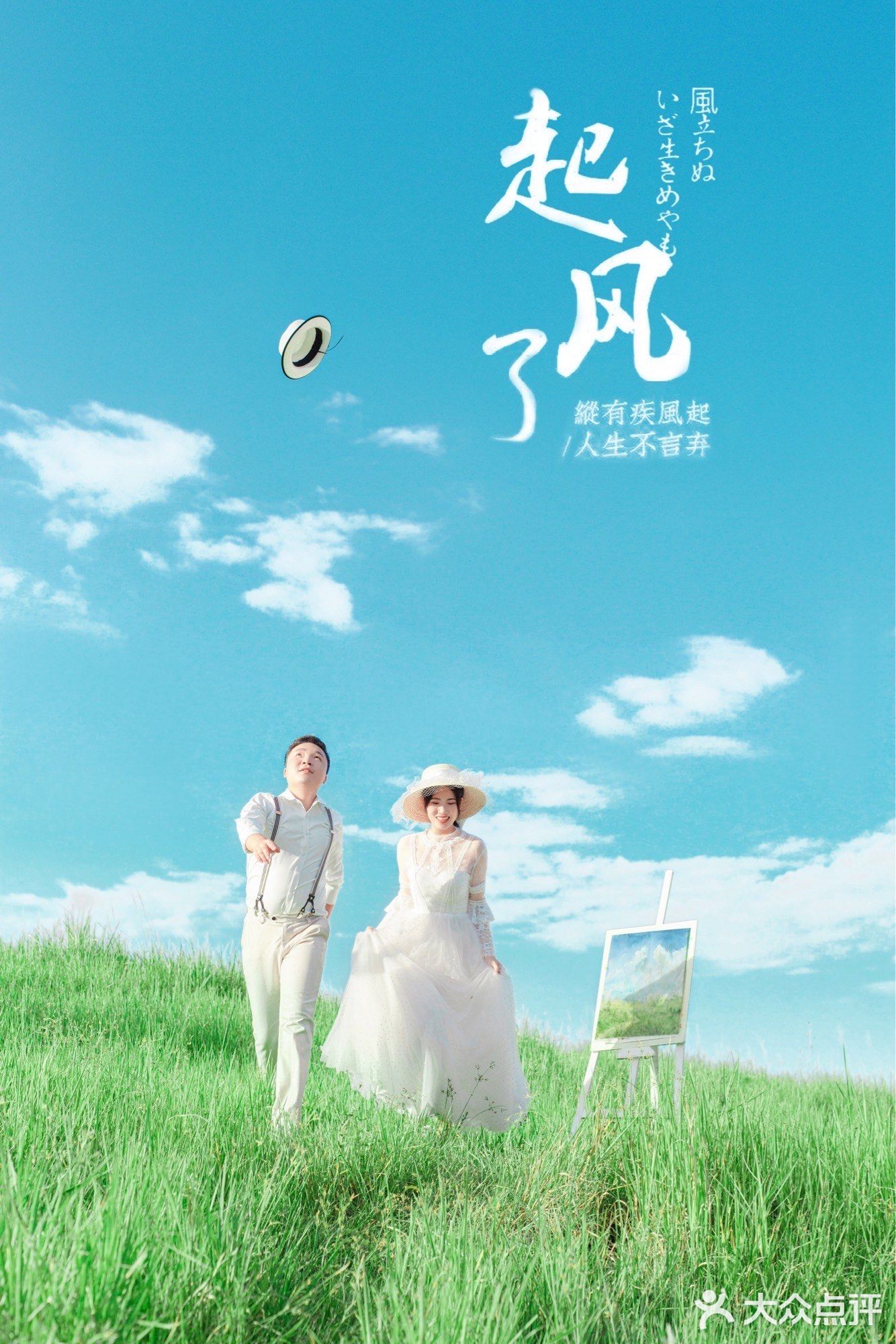 穿越『治愈系漫画风婚纱照』恋爱🎪吧