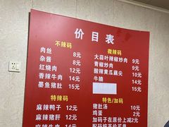 -李易面馆(树木岭店)